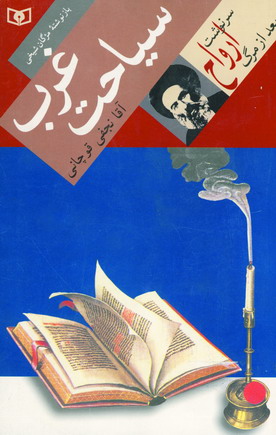 سياحت غرب